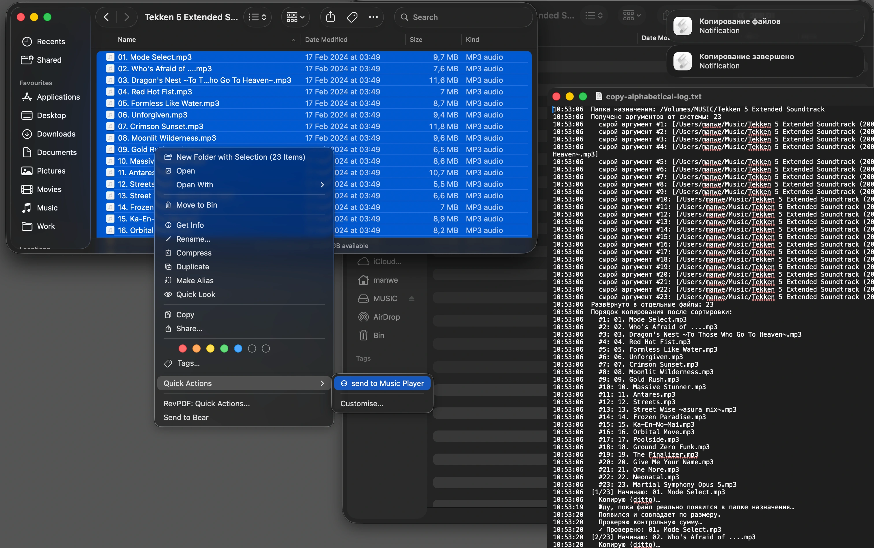Контекстное меню Finder с быстрым действием «send to Music Player» рядом с логом копирования скрипта